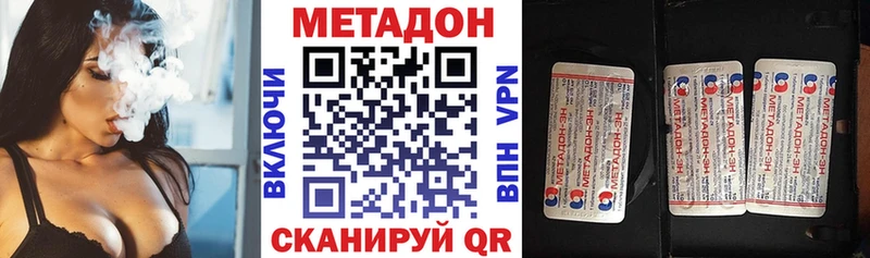 Метадон methadone  хочу наркоту  Краснослободск 